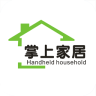 掌上家居