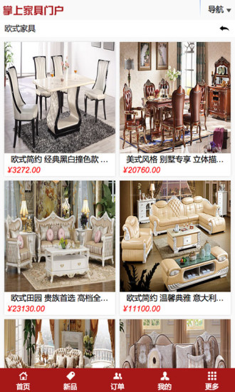 掌上家具門戶 v1.0 安卓版 3