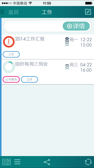 筆記寶iPhone版(任務管理) V3.3.0 蘋果手機版 0