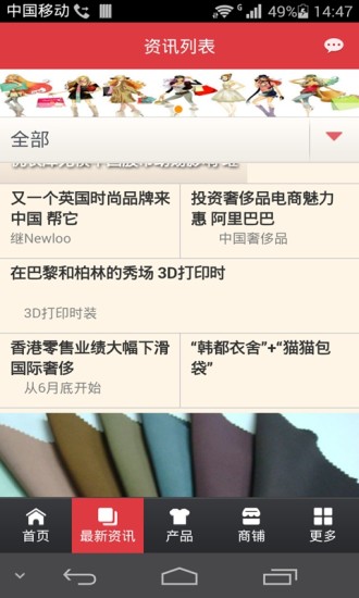 時(shí)尚服裝網(wǎng) v2.0.2 安卓版 0