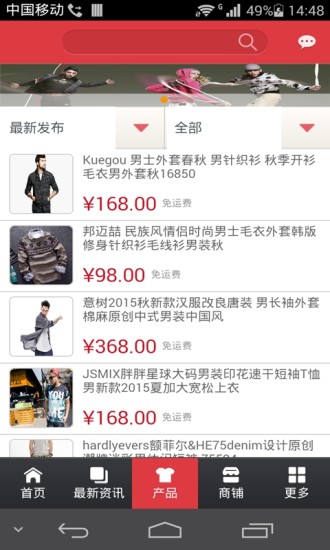 時(shí)尚服裝網(wǎng) v2.0.2 安卓版 1