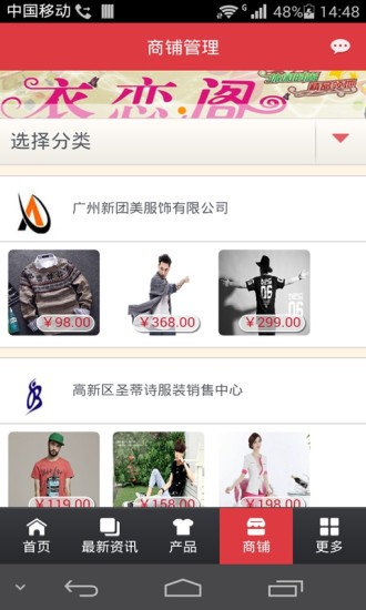 時(shí)尚服裝網(wǎng) v2.0.2 安卓版 2