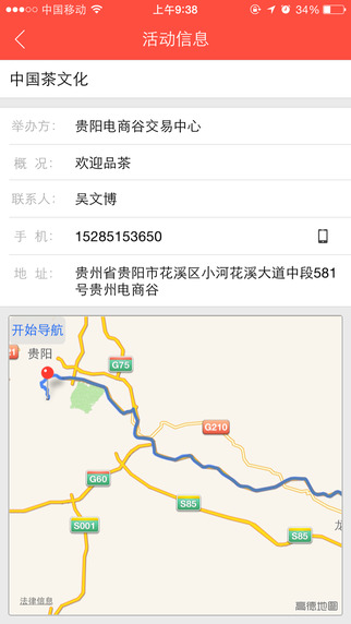 好單品app v1.0.0 安卓版 3