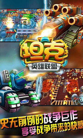 3D坦克英雄聯(lián)盟內(nèi)購修改版 v1.2.0 安卓修改版 2