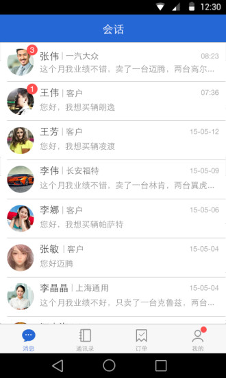 易車伙伴最新版 v6.16.0 安卓最新版 0