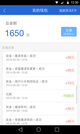 易車伙伴手機版下載