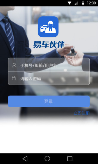 易車伙伴最新版 v6.16.0 安卓最新版 3