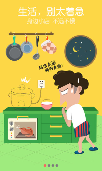 拉卡拉身邊小店 v1.0.9 安卓版 0