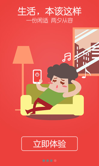 拉卡拉身邊小店 v1.0.9 安卓版 1