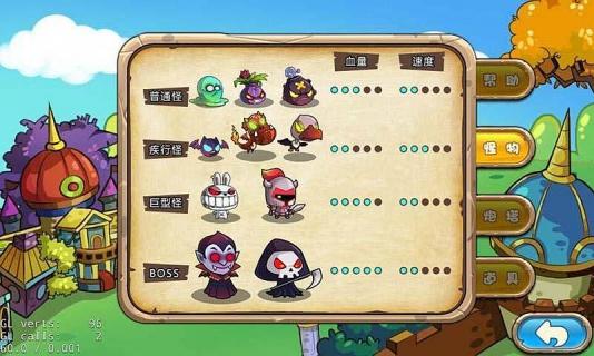 塔防么么噠內(nèi)購修改版 v1.0 安卓無限金幣版 1