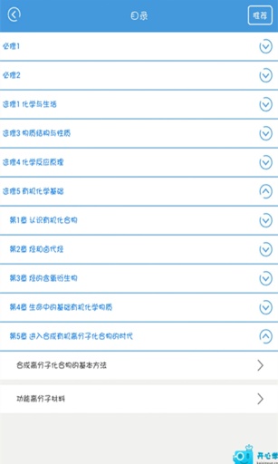 高考化學(xué)知識大全 v2.2 安卓版 3