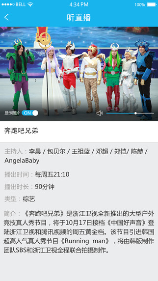 浙江衛(wèi)視藍(lán)天下(藍(lán)朋友) v1.1.5 安卓版 1