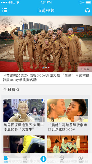 浙江衛(wèi)視藍(lán)天下(藍(lán)朋友) v1.1.5 安卓版 2