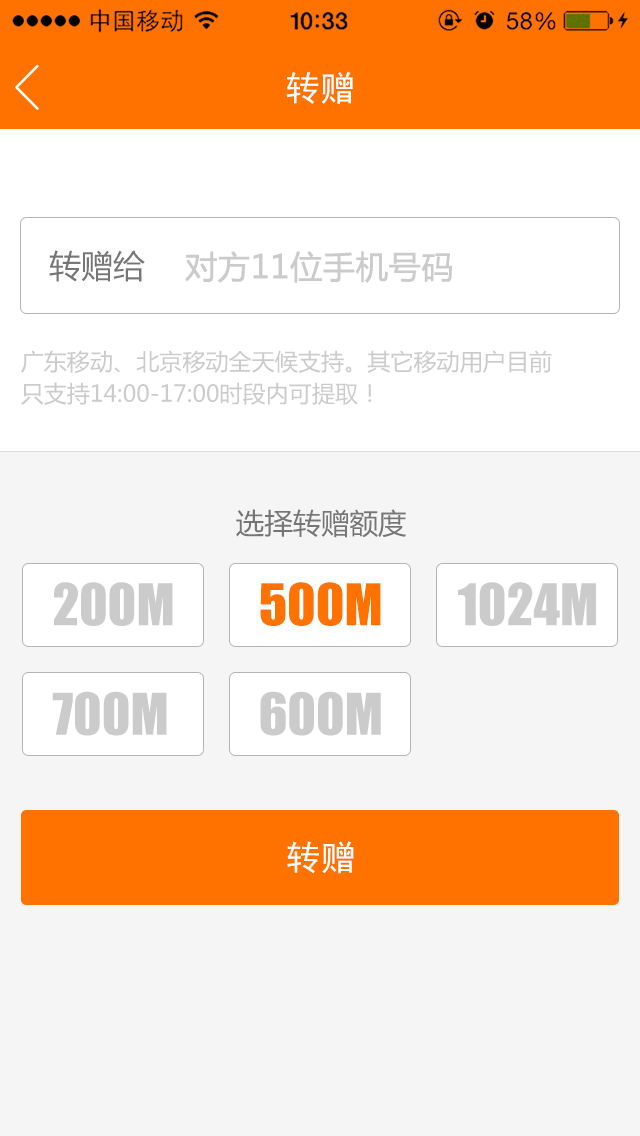 流量行(手機(jī)流量管理) v1.0.3 安卓版 2