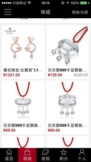 金貓銀貓csmall(珠寶、銀飾購物) v7.3.4 安卓版 0