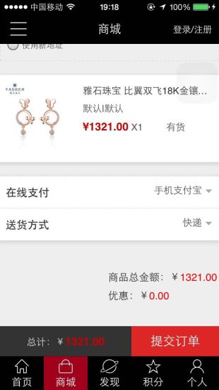 金貓銀貓csmall(珠寶、銀飾購物) v7.3.4 安卓版 1