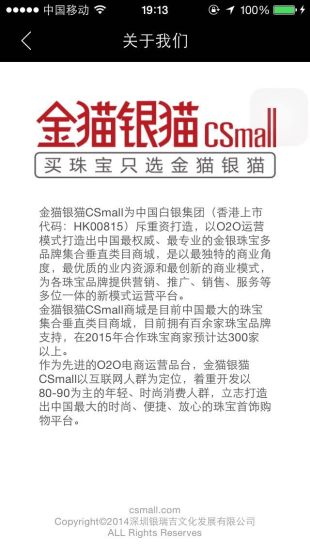 金貓銀貓csmall(珠寶、銀飾購物) v7.3.4 安卓版 2