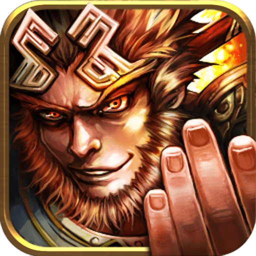 我名悟空內(nèi)購(gòu)修改版