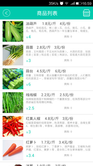 廚男(廚房助手) v1.0.4 安卓版 1