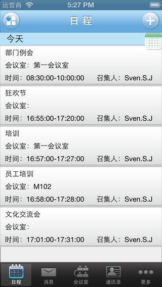 開會咯(會議管理) V2.0.0 安卓版 2