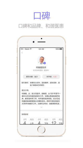 紫色醫(yī)療醫(yī)生iphone版 v3.6.4 蘋果手機版 1