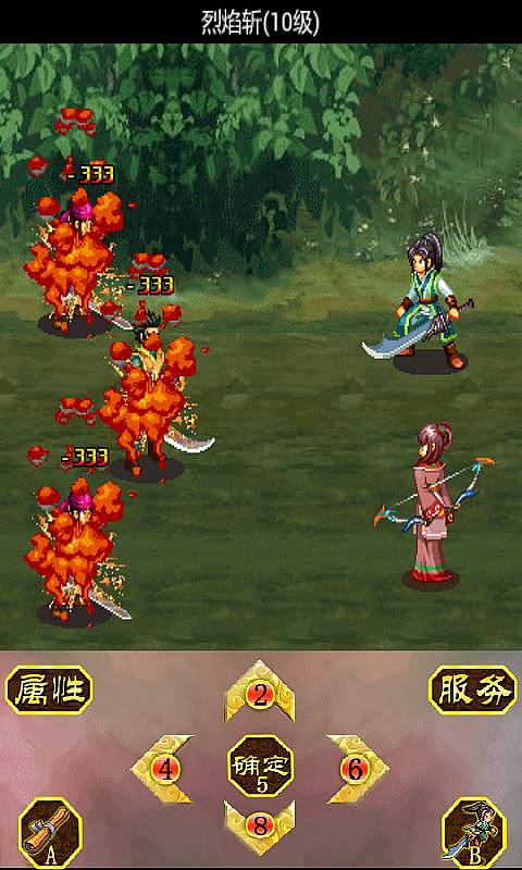 劍與紅顏安卓版