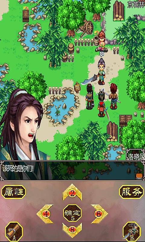 劍與紅顏道具免費版 v1.0.1 安卓版 3