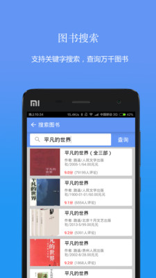 掃掃圖書 v4.3 安卓版 1