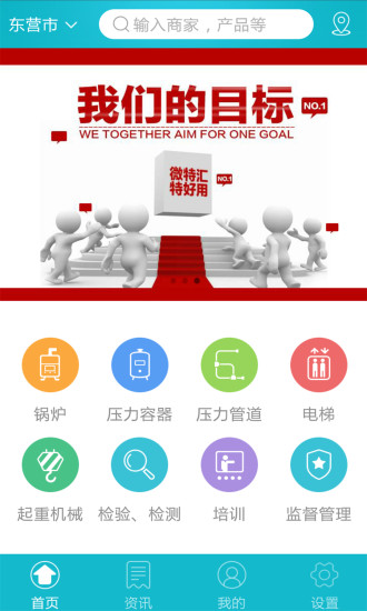 微特匯 v1.1 安卓版 0