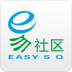 easy社區(qū)