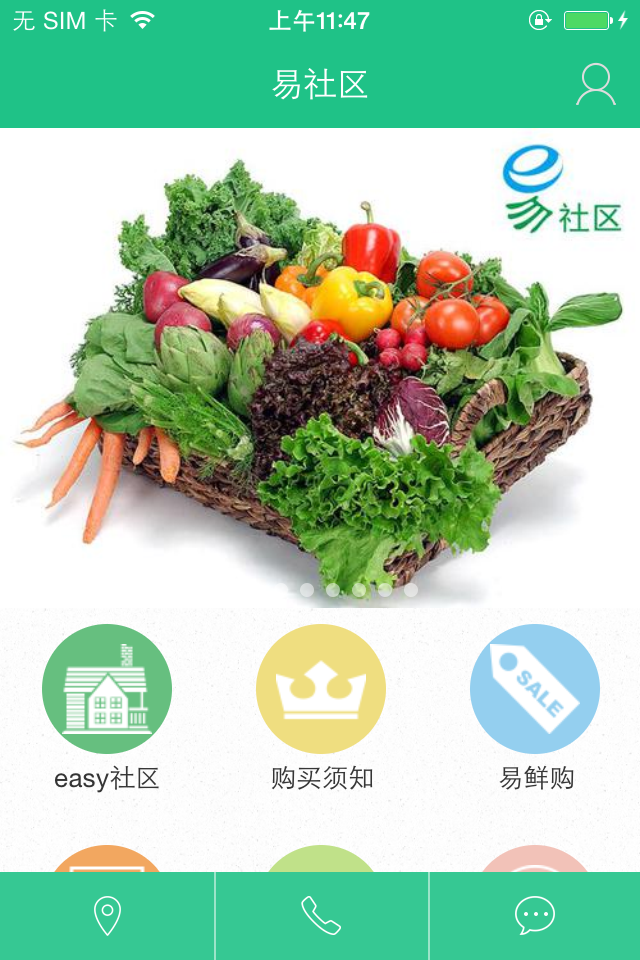 easy社區(qū) v1.0.0 安卓版 1