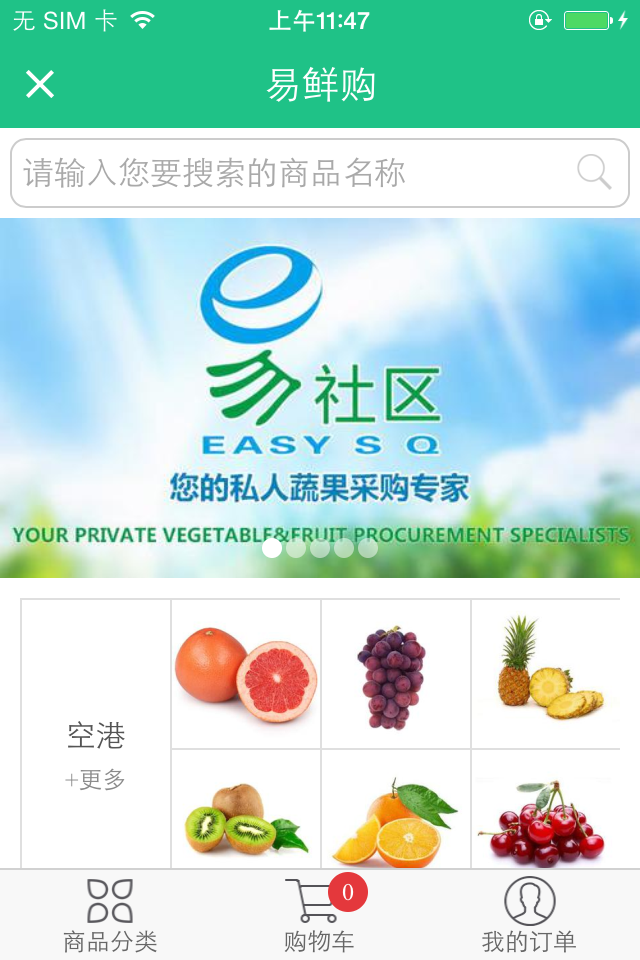 easy社區(qū) v1.0.0 安卓版 2