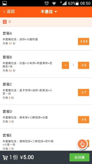 同域生活 v1.07 安卓版 0