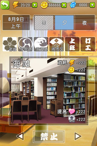 合租記內(nèi)內(nèi)購修改版 v1.0.6 安卓無限金幣版_無限鉆石 0