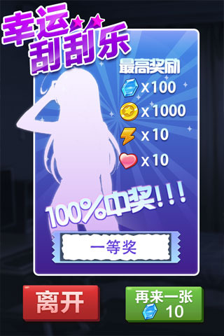 合租記內(nèi)內(nèi)購修改版 v1.0.6 安卓無限金幣版_無限鉆石 2