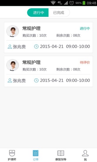 護理家360 v1.0.0 安卓版 0