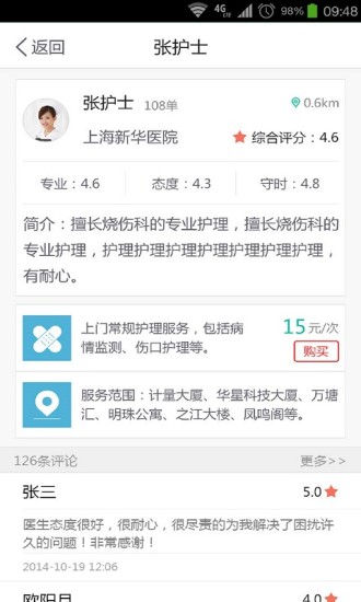 護理家360 v1.0.0 安卓版 2