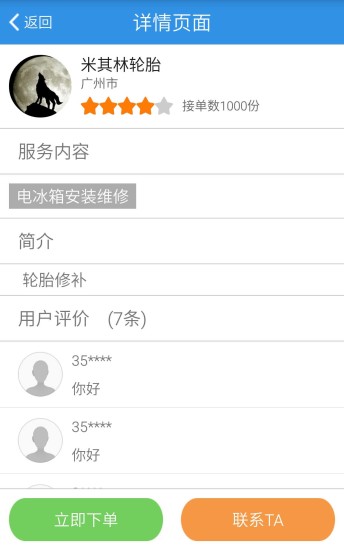 E服務(wù)消費版 v1.0 安卓版 2