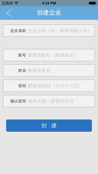開會(huì)咯iPhone版(會(huì)議管理) V2.0.0 蘋果手機(jī)版 4