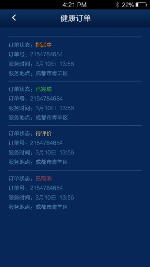 云來神掌(上門推拿按摩) v3.0 安卓版 0