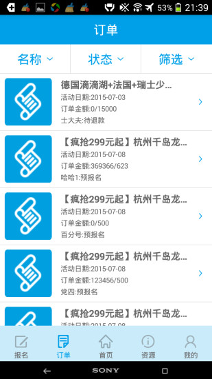 領(lǐng)隊(duì)助手(旅游服務(wù)) v1.0.4 安卓版 3