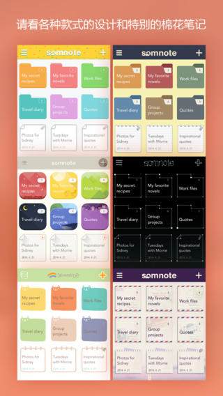 somnote棉花筆記app v3.1.0 安卓版 2