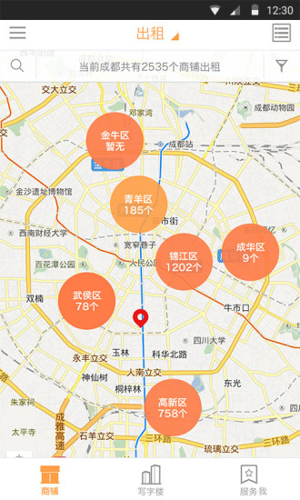 成都旺鋪多 v1.3.1 安卓版 0