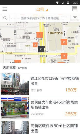 成都旺鋪多 v1.3.1 安卓版 1
