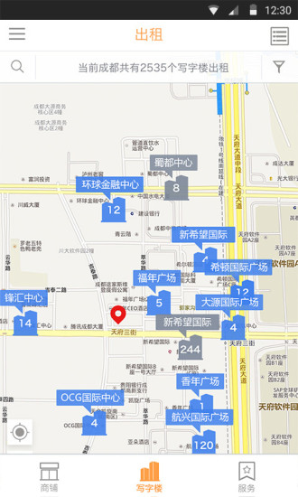 成都旺鋪多 v1.3.1 安卓版 2