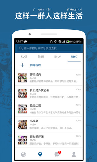 摩擦iPhone版 v2.5.3 蘋果手機版ipa 2