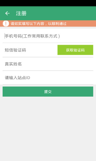 即時送快遞版安卓