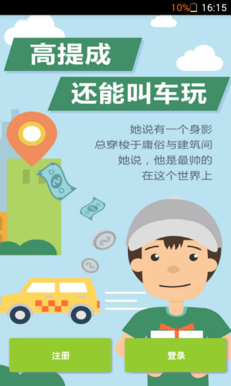 即時送-快遞端 v1.0 安卓版 0