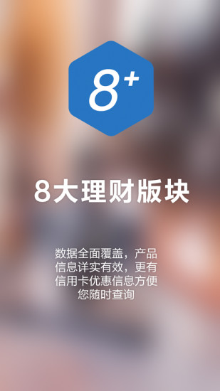 全融財富iphone版 v2.90 蘋果手機(jī)版 0