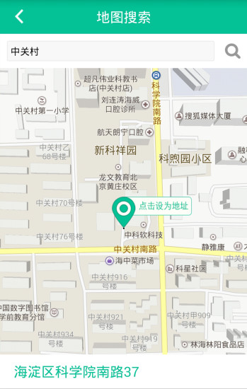 美一點(diǎn)(廢品回收軟件) v2.0.1 安卓版 3